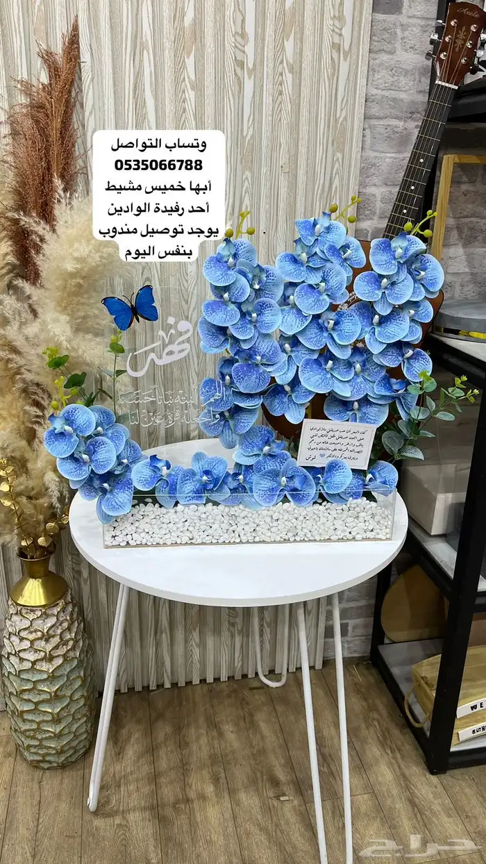 هدايا ابها خميس مشيط احد رفيدة الوادين توصيل 69