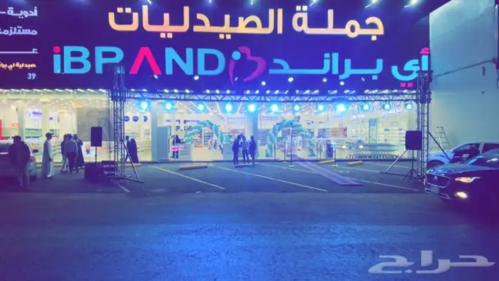 افتتاح محلات والاسواق وتنظيم المعارض والاحتفالات 1