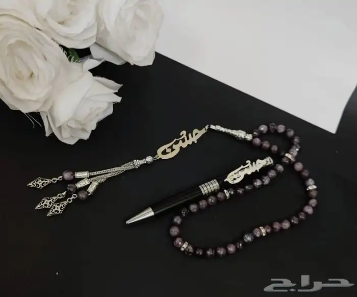 مسبحة بالاسم حسب الطلب مناسبه كاهديه جميله 1