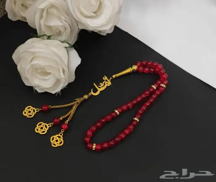 مسبحة بالاسم حسب الطلب مناسبه كاهديه جميله 5