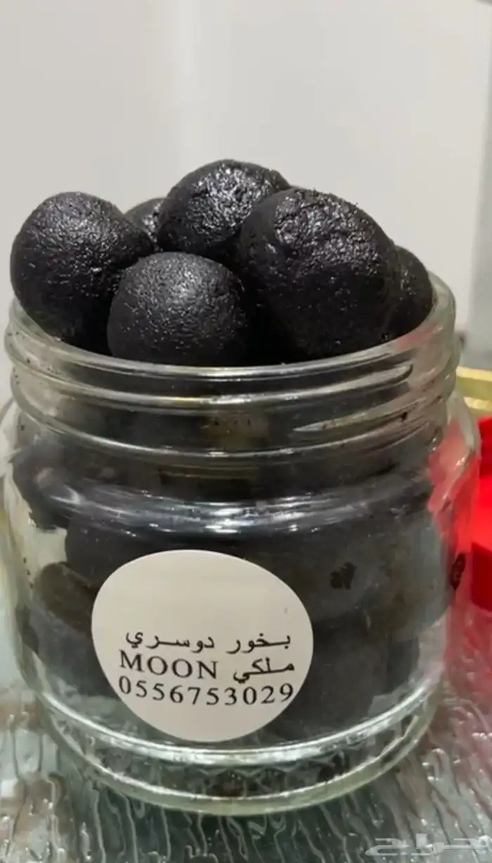 بخور دوسري ملكي 1