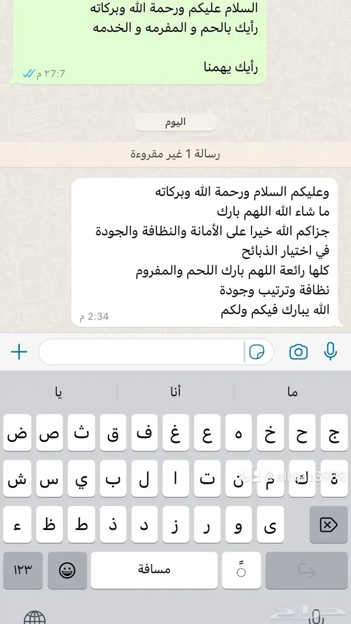 ذبائح مع خدمة الذبح و التوصيل والتغليف 38