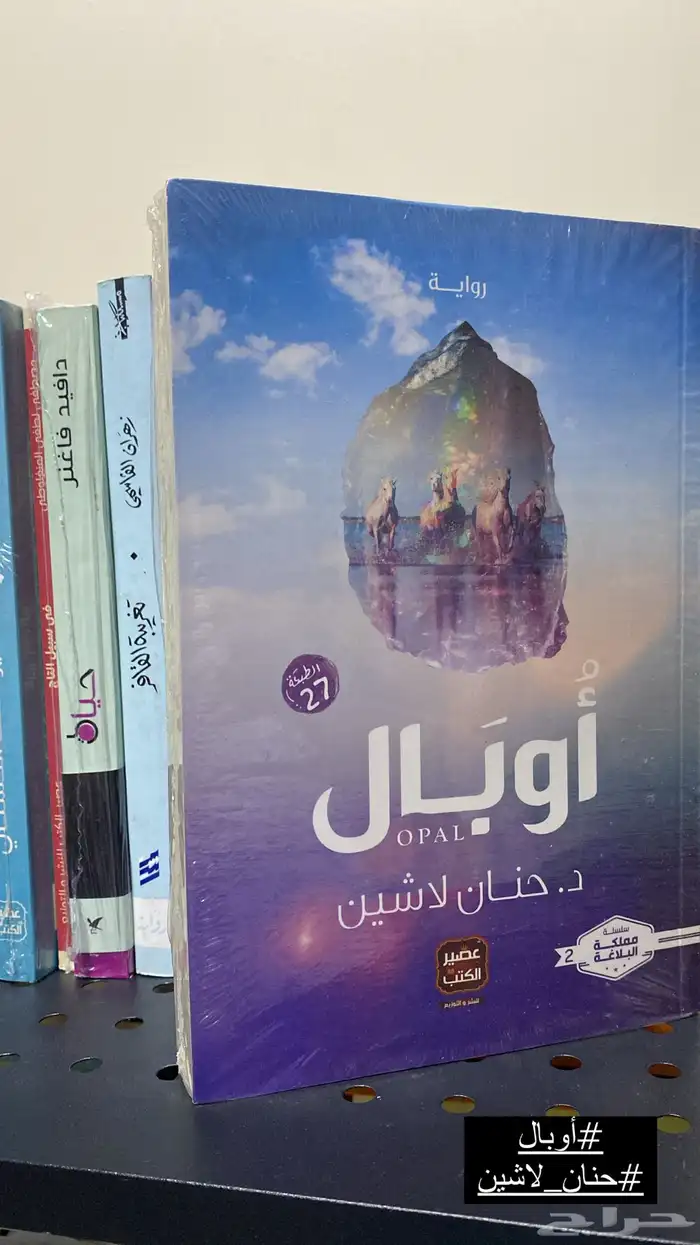 كتب المؤلفة د حنان لاشين 1