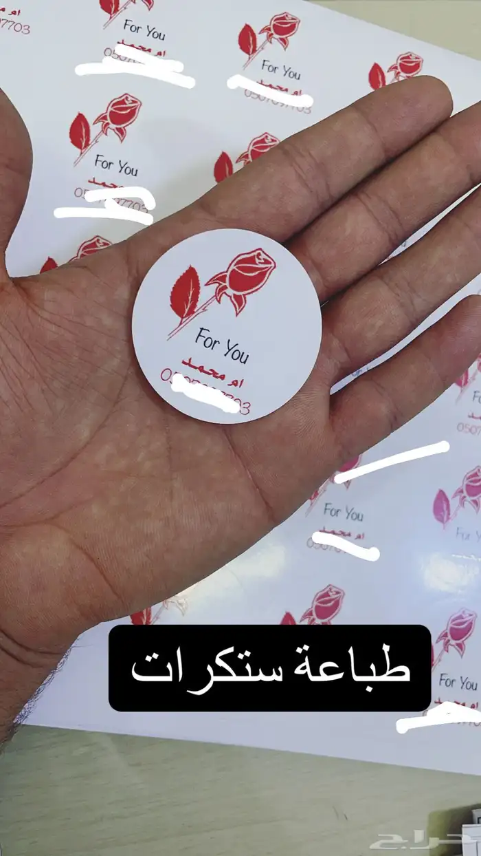 طباعة ستكر مطبعة مطابع كروت اختام اقلام بنر لوحات بنرات رول 2