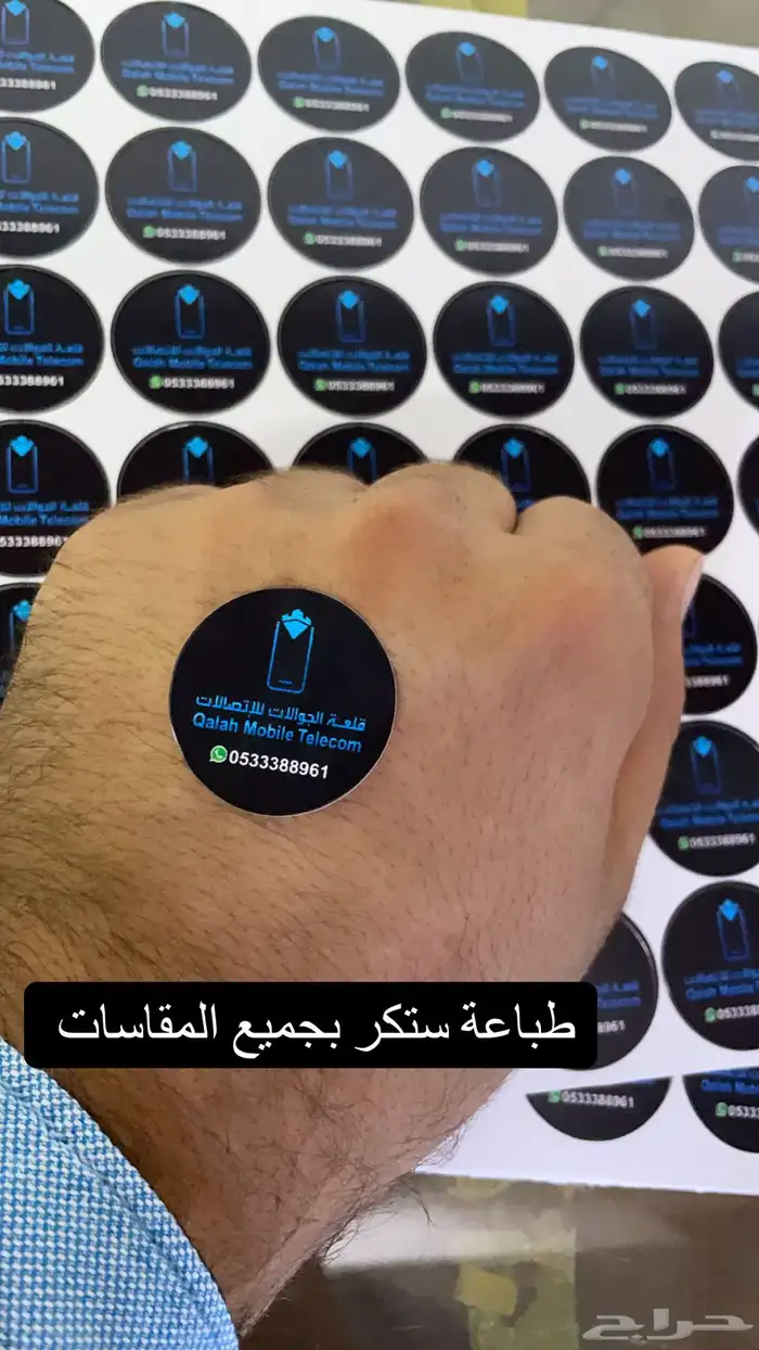 طباعة ستكر مطبعة مطابع كروت اختام اقلام بنر لوحات بنرات رول 1