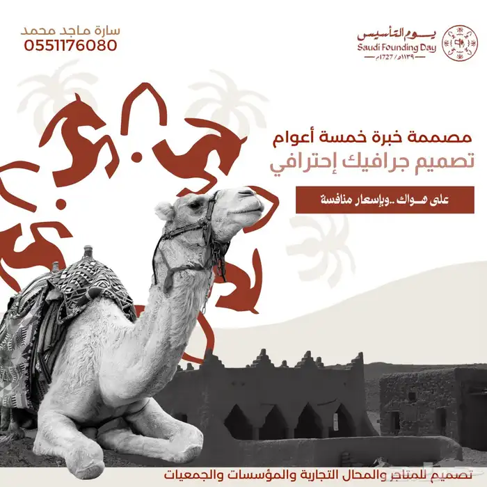 مصممة جرافيك .. مستعدة للعمل المباشر 0