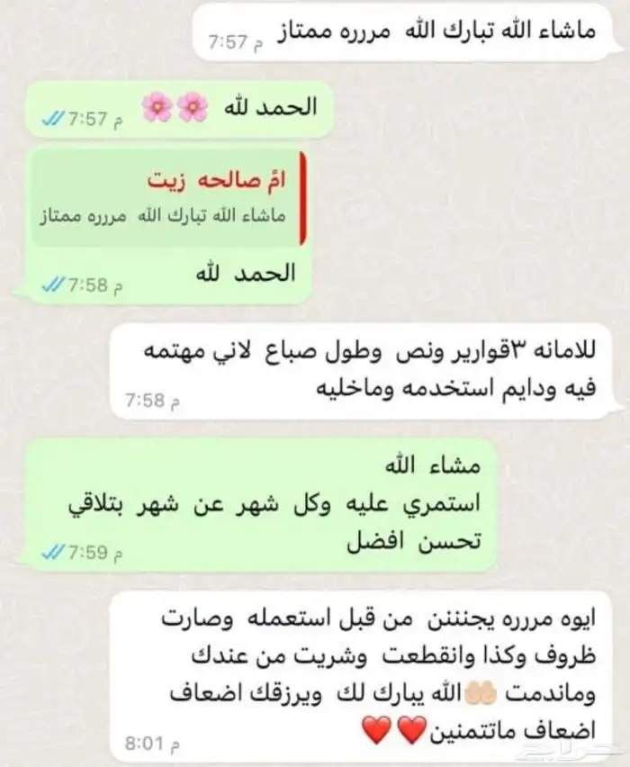 الزيت الافغاني الخام 15