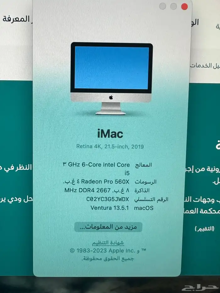 آي ماك 2019 ابل 1