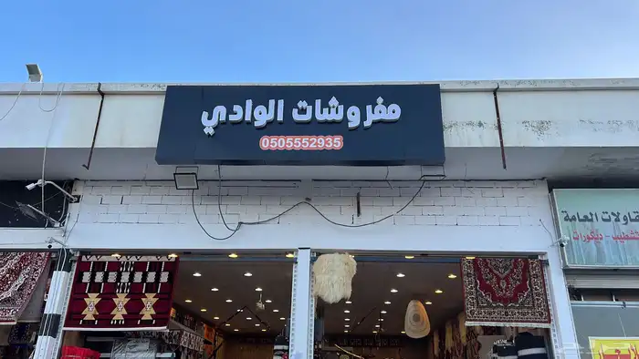 جلسات مجالس وكراسي خارجية 7