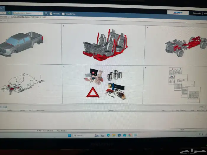 كتلوج قطع غيار GM الاصدار الجديد 2024 1