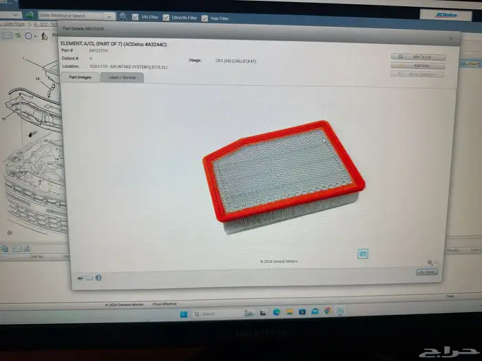 كتلوج قطع غيار GM الاصدار الجديد 2024 2