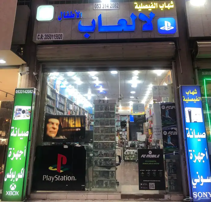 صيانة  اكس بوكس ون واس سوني فور بروا موسسة شهاب الفيصليه 8