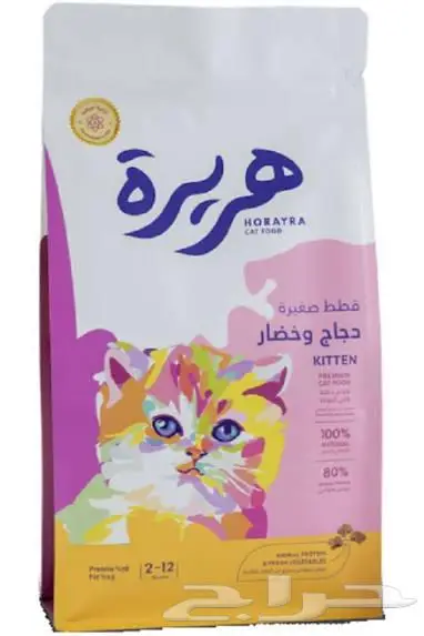 اكل قطط هريرة ورمل محل نوادر 60