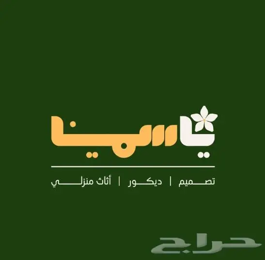 تصميم متجر سله 2