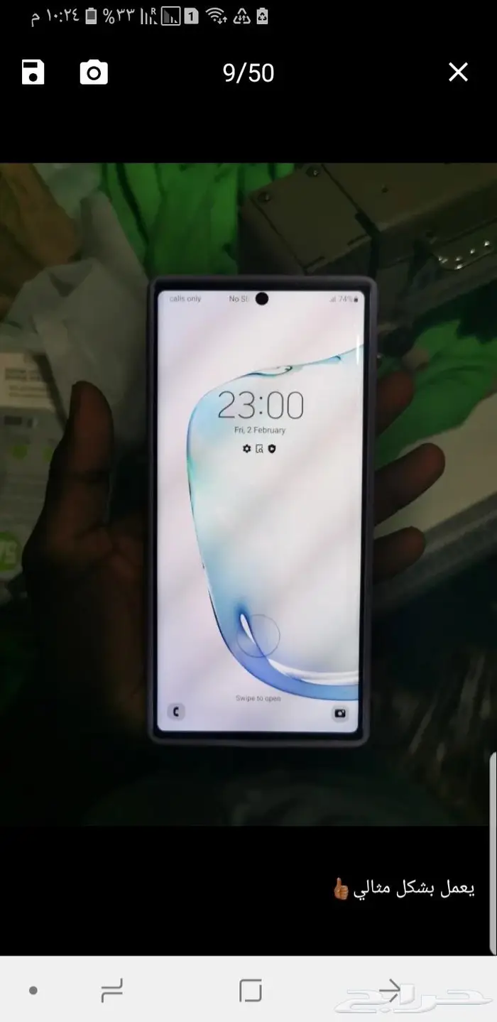 شاشة جوال جلكسي اس 20 اف اي فانديشين 1