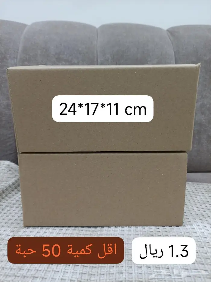 كراتين شحن للمتاجر بسعر مميز 0