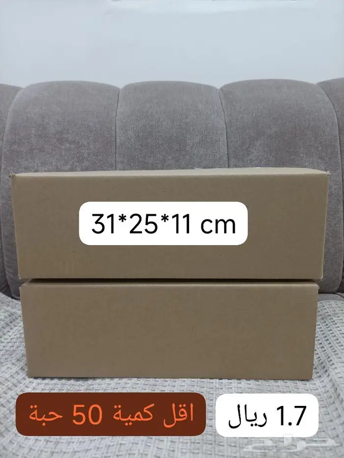 كراتين شحن للمتاجر بسعر مميز 1