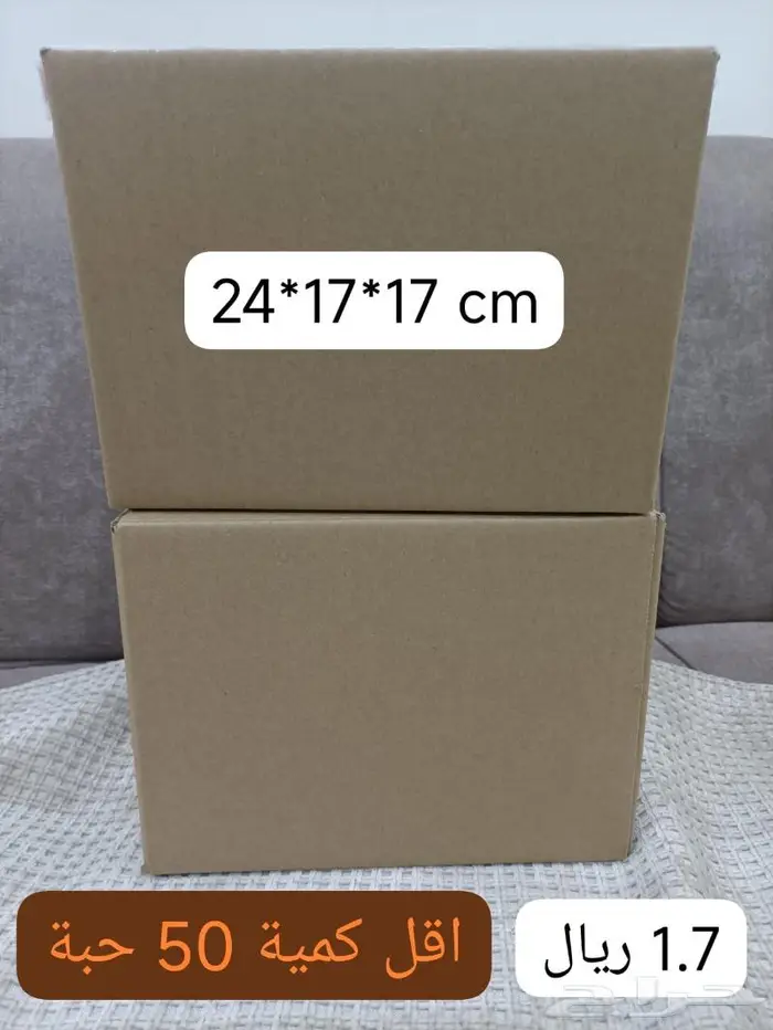 كراتين شحن للمتاجر بسعر مميز 2