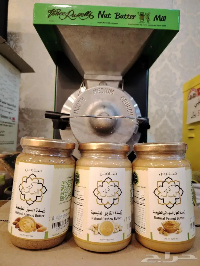 زبدة مكسرات 3