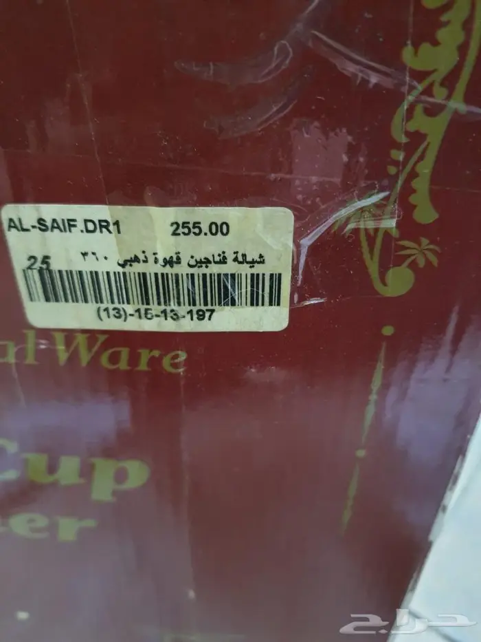 شياله فناجين قهوه 5