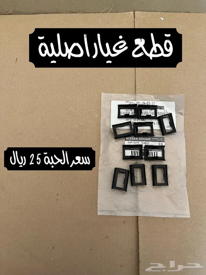 جلد يد باب صندوق ددسن 1986-2003 ((متوفرة)) 0