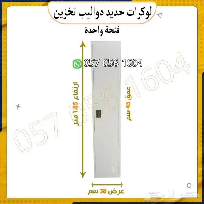 دواليب تخزين.لوكرات تخزين 0