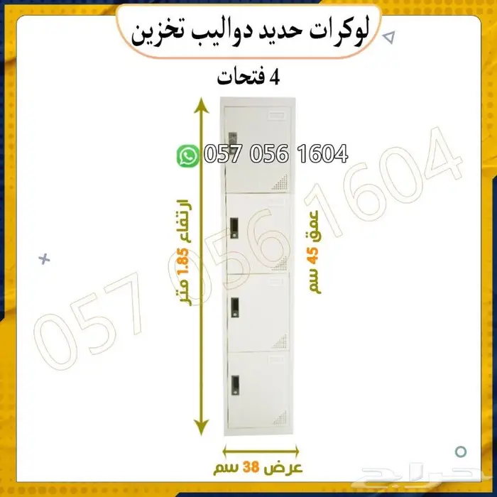 دواليب تخزين.لوكرات تخزين 9