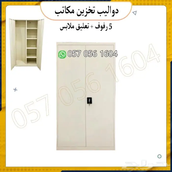 دواليب تخزين.لوكرات تخزين 11