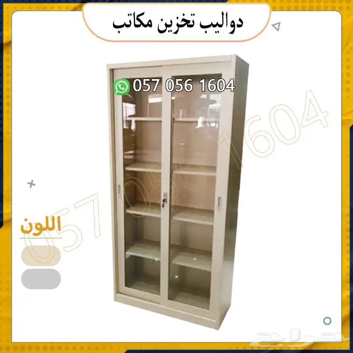 دواليب تخزين.لوكرات تخزين 18