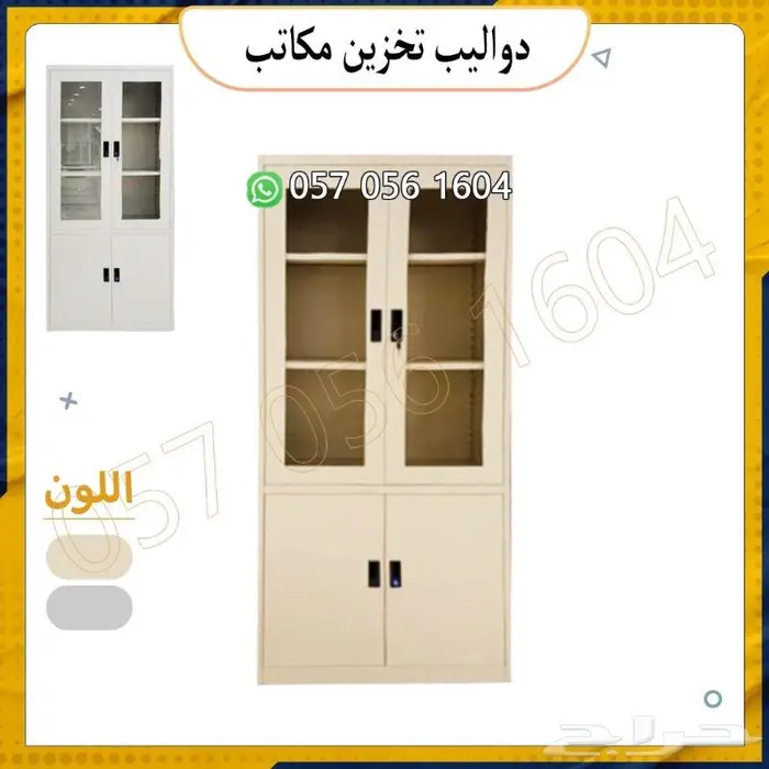 دواليب تخزين.لوكرات تخزين 22
