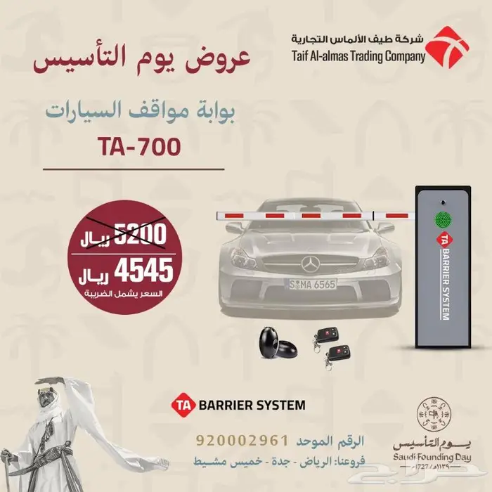 بوابة دخول مواقف السيارات بوابة نوداي بوابة سيارات 2