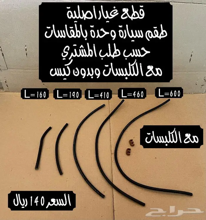 ليات ميزانية هواء كربريتر ومكينة ددسن 86-97 ((متوفرة)) 3