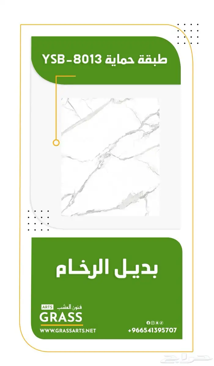 تكسيات - بديل الرخام - بديل الحجر - عشب جداري 3D  2D 12