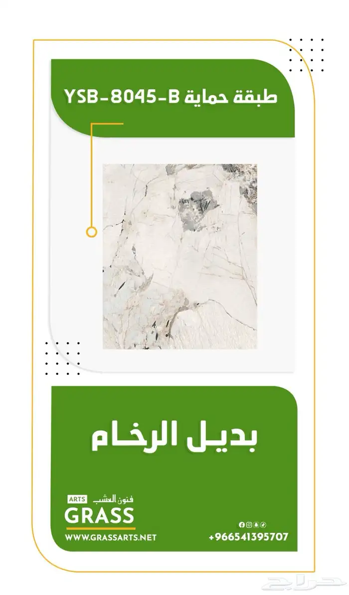 تكسيات - بديل الرخام - بديل الحجر - عشب جداري 3D  2D 17