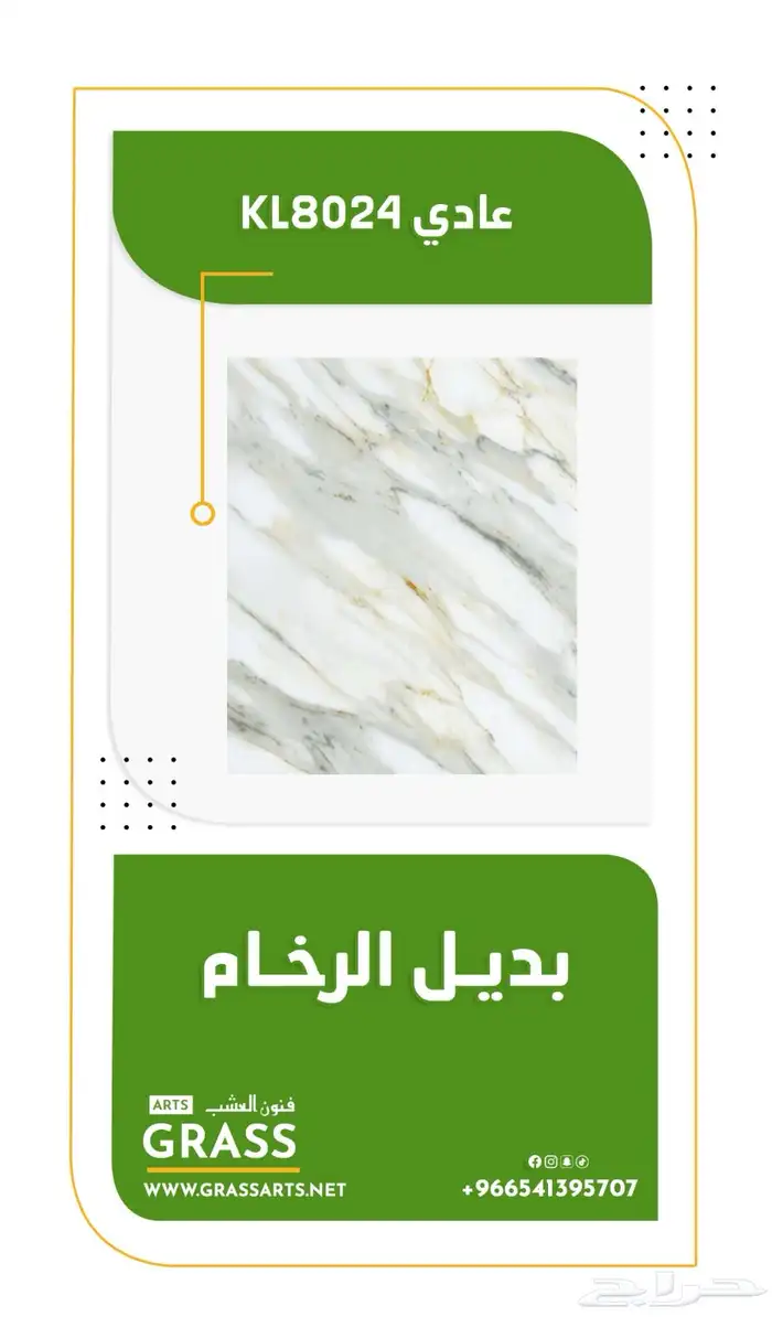 تكسيات - بديل الرخام - بديل الحجر - عشب جداري 3D  2D 22