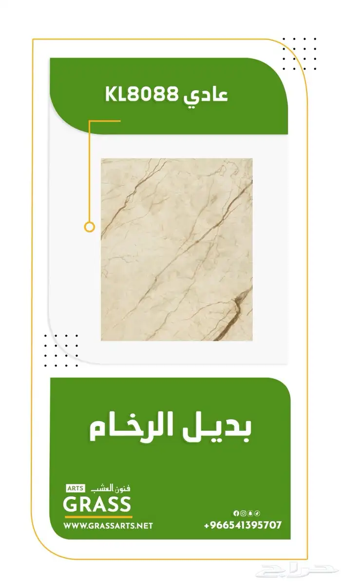 تكسيات - بديل الرخام - بديل الحجر - عشب جداري 3D  2D 24