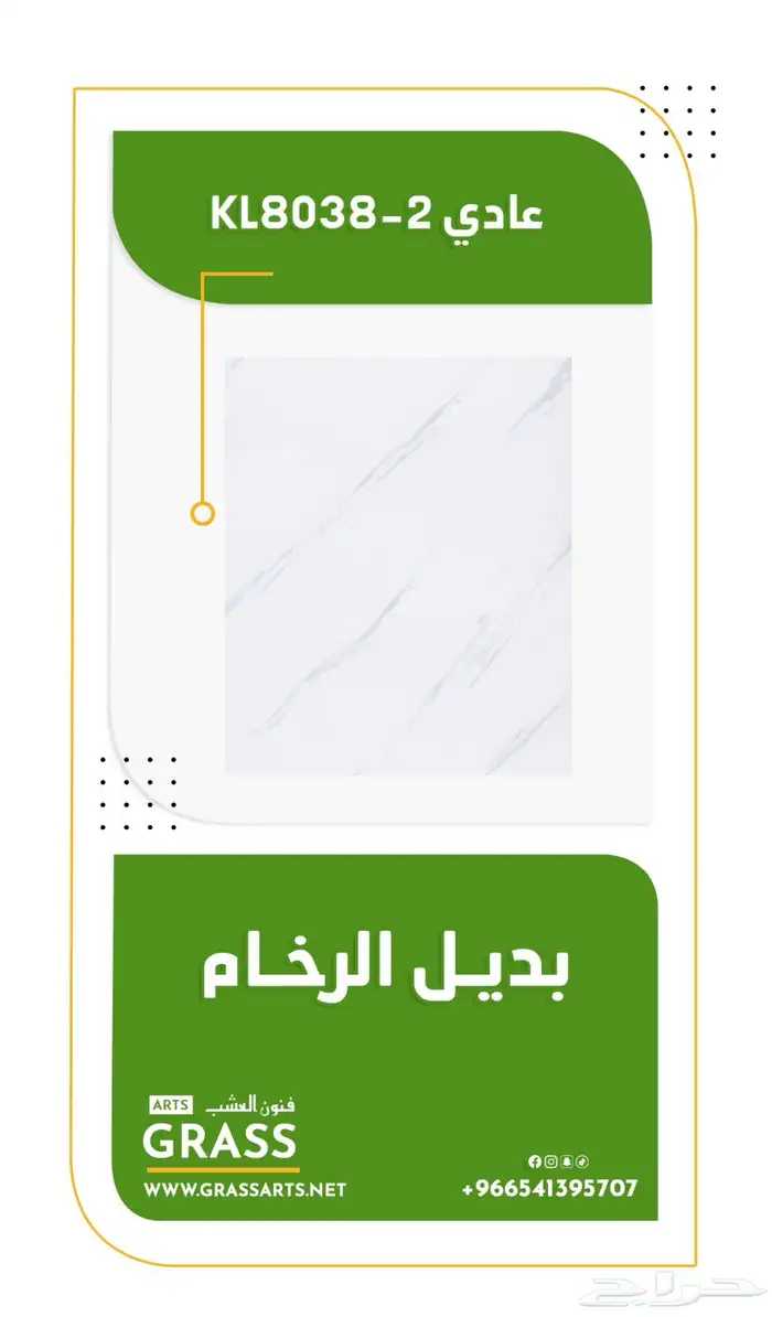 تكسيات - بديل الرخام - بديل الحجر - عشب جداري 3D  2D 20