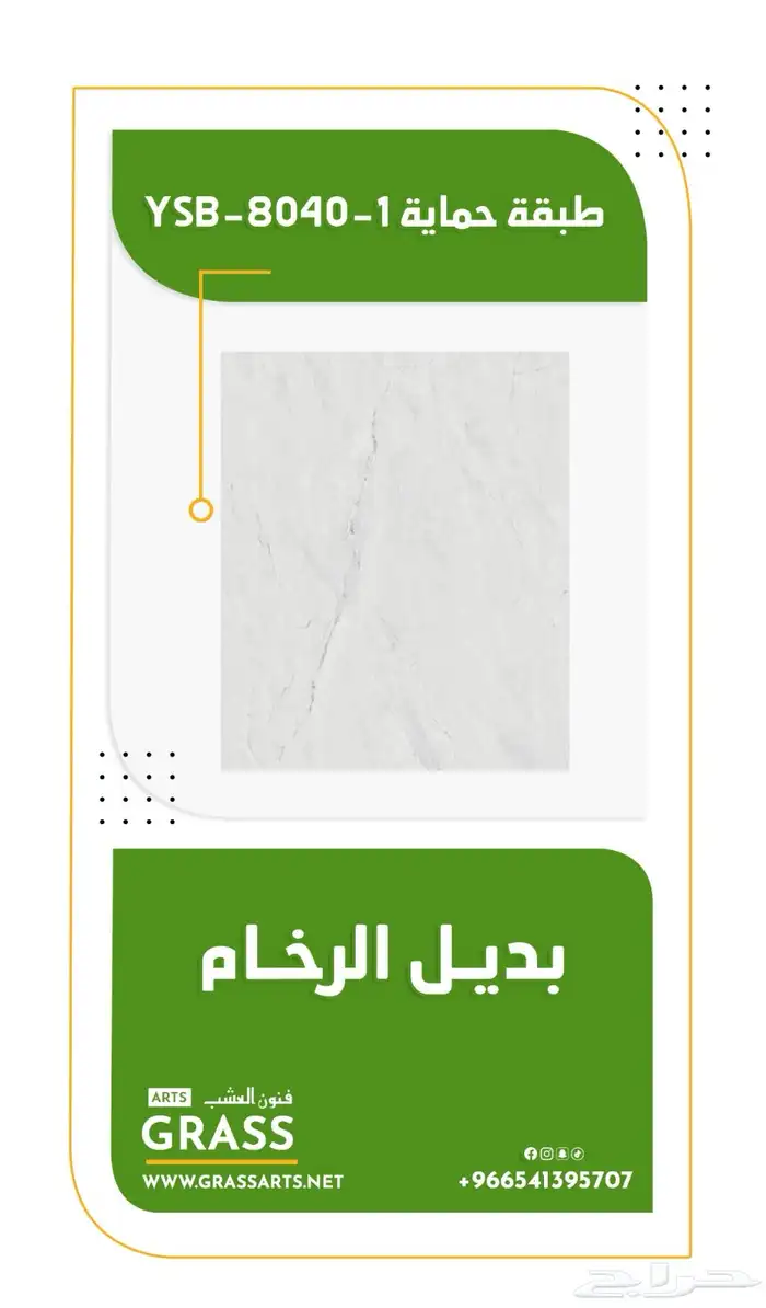 تكسيات - بديل الرخام - بديل الحجر - عشب جداري 3D  2D 16