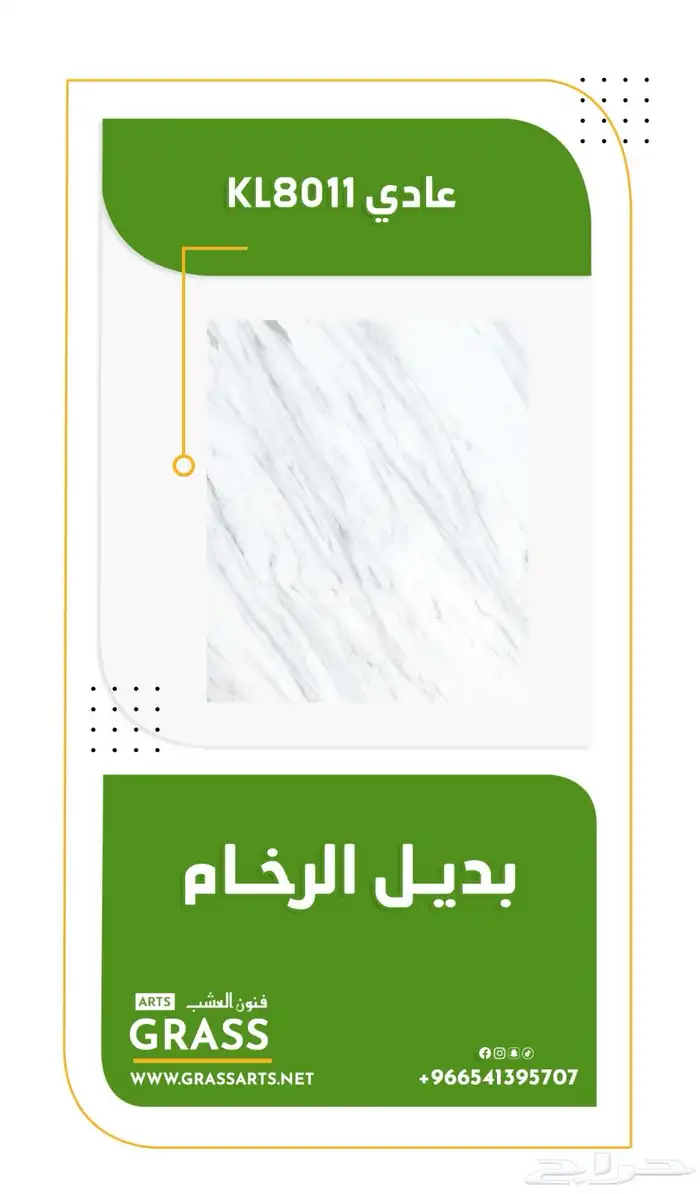 تكسيات - بديل الرخام - بديل الحجر - عشب جداري 3D  2D 19