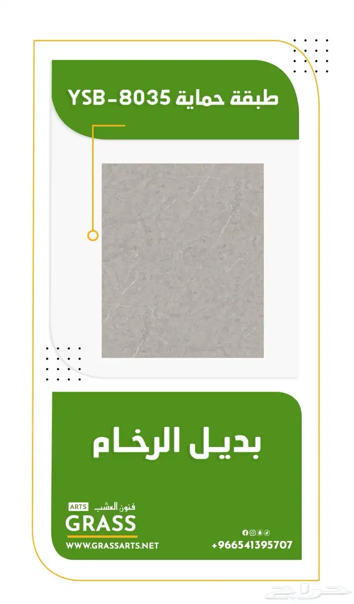 تكسيات - بديل الرخام - بديل الحجر - عشب جداري 3D  2D 13