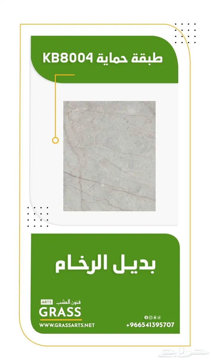 تكسيات - بديل الرخام - بديل الحجر - عشب جداري 3D  2D 7