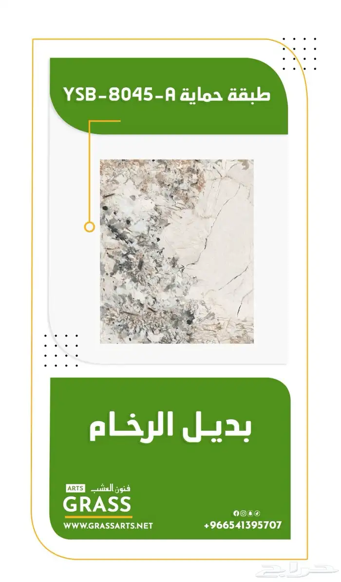 تكسيات - بديل الرخام - بديل الحجر - عشب جداري 3D  2D 18