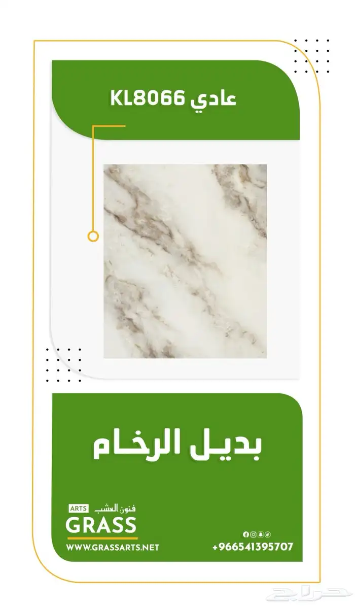 تكسيات - بديل الرخام - بديل الحجر - عشب جداري 3D  2D 21
