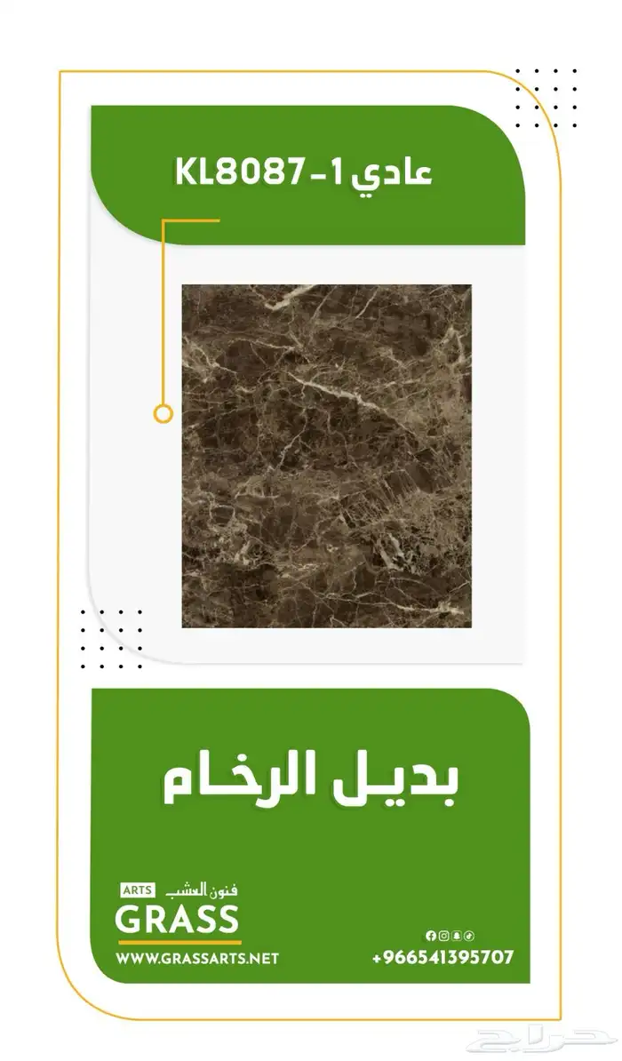 تكسيات - بديل الرخام - بديل الحجر - عشب جداري 3D  2D 23