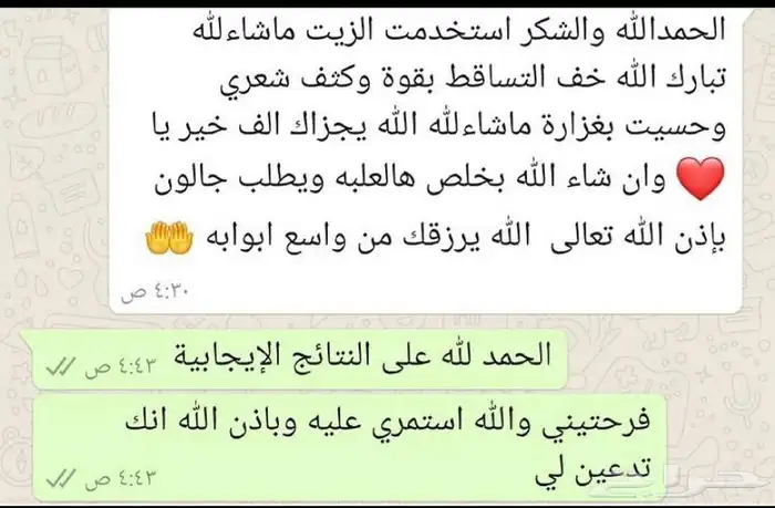 الزيت الافغاني الخام 6