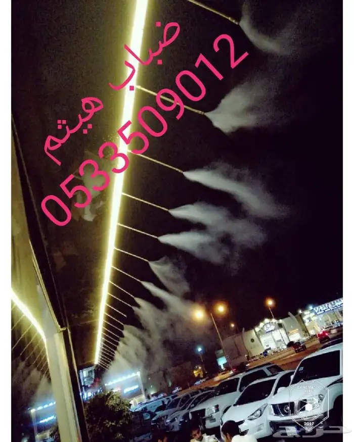رذاذ وضباب 14