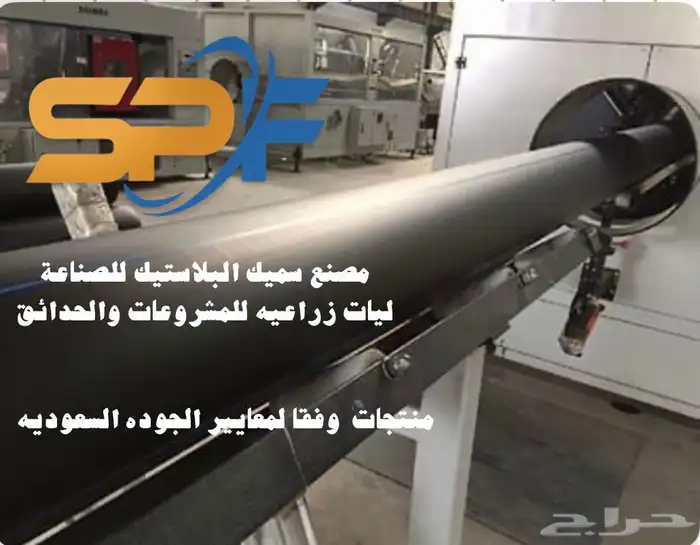 ليات زراعيه بولى ايثيلين عالي الكثافه 0