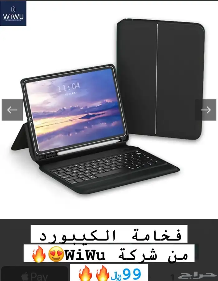 كيبورد ايباد جديد 1