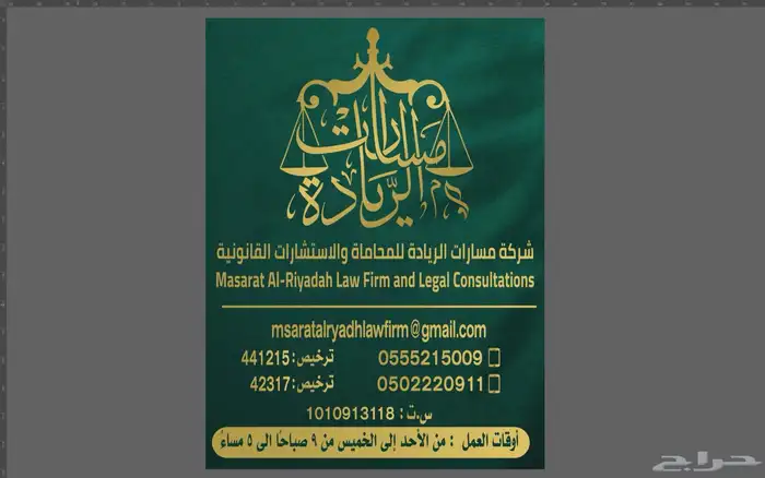 محامين مختصين بالتنفيذ 0