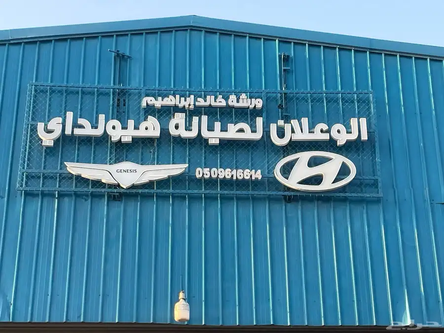 اصلاح حساسات جير جينيسس جنسس مع الضمان 6 اشهر اصلاح نتعة 0